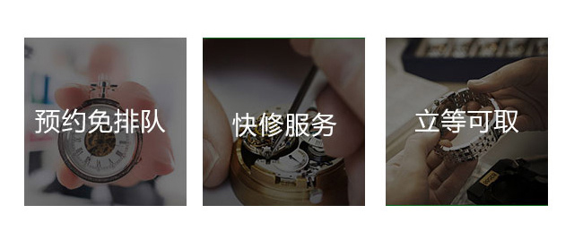 深圳欧米茄售后服务中心